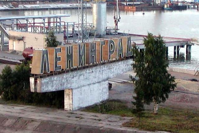 From 1924 to 1991 the city was known as 'Leningrad'. This is a picture of the Saint Petersburg port entrance with an old 'Ленинград' (Leningrad) sign