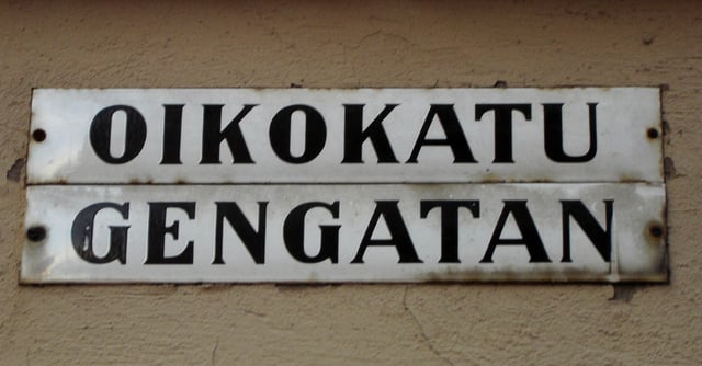 A Finnish/Swedish street sign in Helsinki, Finland