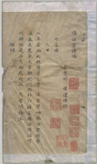 Poetry of Min Ding, 17th century