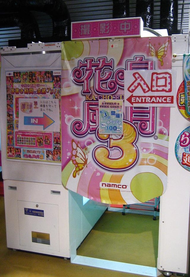 A purikura photo sticker booth in Fukushima City. The first purikura was introduced by Sega and Atlus in 1995.