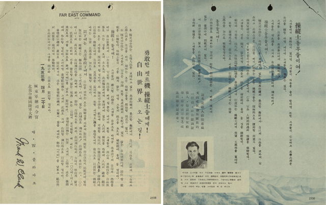 This Korean War propaganda leaflet created by the US Army as part of Operation Moolah uses Hangul–Hanja mixed script.