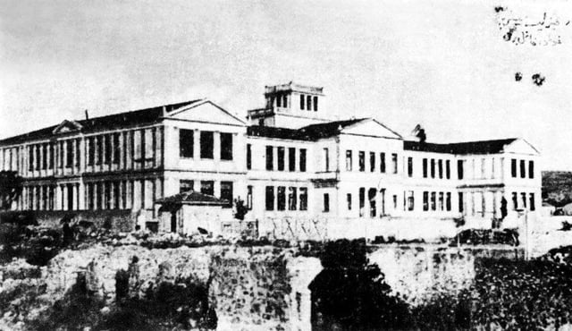 Photo of the Ionian University of Smyrna.