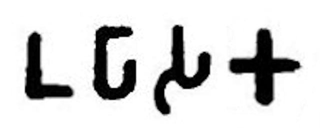 The word Upāsaka (𑀉𑀧𑀸𑀲𑀓, "Buddhist lay follower", in the Brahmi script), used by Ashoka in his Minor Rock Edict No.1 to describe his affiliation to Buddhism (circa 258 BCE).