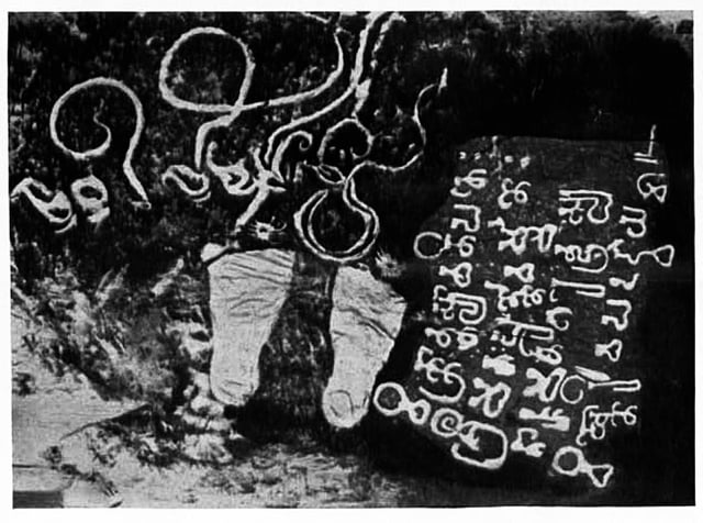 A 5th-century Sanskrit inscription discovered in Java Indonesia—one of earliest in southeast Asia. The Ciaruteun inscription combines two writing scripts and compares the king to Hindu god Vishnu. It provides a terminus ad quem to the presence of Hinduism in the Indonesian islands. The oldest southeast Asian Sanskrit inscription—called the Vo Canh inscription—so far discovered is near Nha Trang, Vietnam, and it is dated to the late 2nd century to early 3rd century CE.
