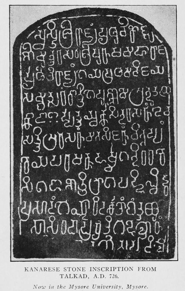 Old-Kannada inscription of c. AD 726, discovered in Talakad, from the rule of King Shivamara I or Sripurusha (Western Ganga Dynasty)