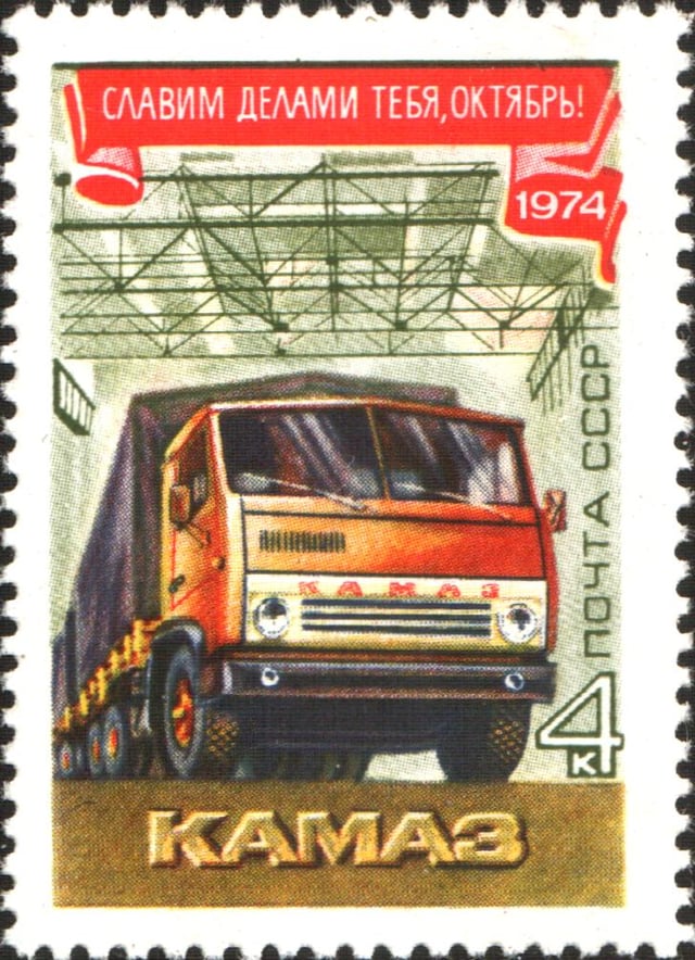 USSR 1974 postage stamp featuring a KamAZ truck