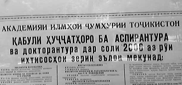 Tajiki advertisement for an academy