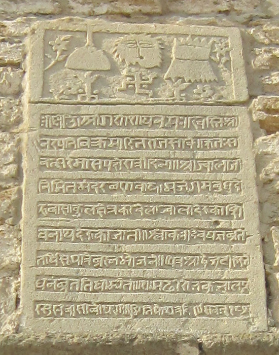 Atashgah is a temple built by Indian traders before 1745, west of the Caspian Sea. The inscription inscribed invocation to Lord Shiva in Sanskrit at the Ateshgah.