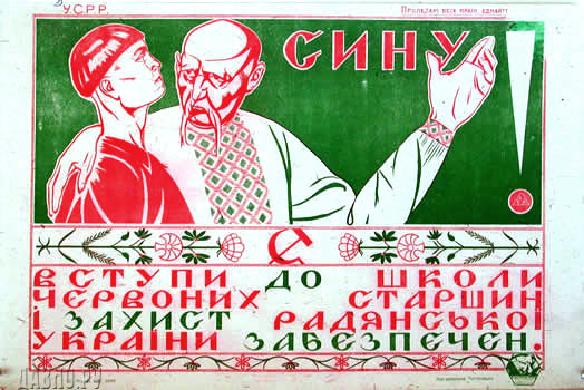 The 1921 Soviet recruitment poster.