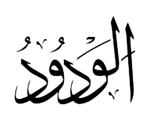 In Islam, one of the 99 names of God is Al-Wadūd, which means "The Loving".