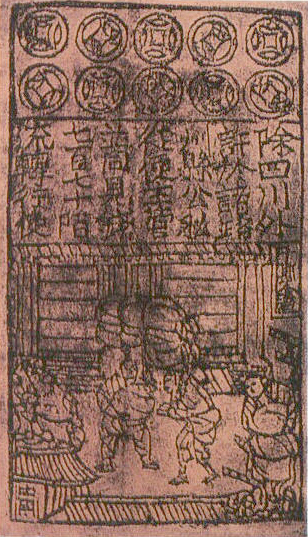 Song Dynasty Jiaozi, the world's earliest paper money.