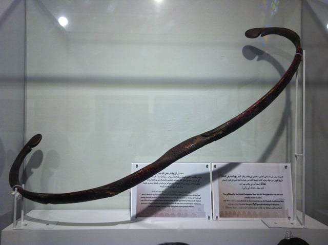 Bow of Saad bin Abi-Waqqas at Medina railway museum