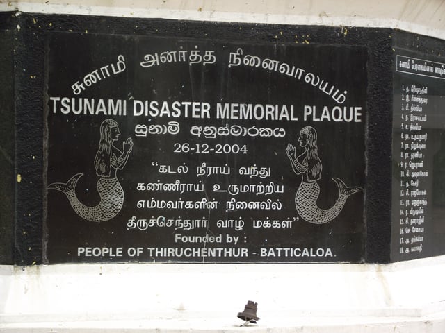 Memorial dedicated to victims of the tsunami, Batticaloa, eastern Sri Lanka