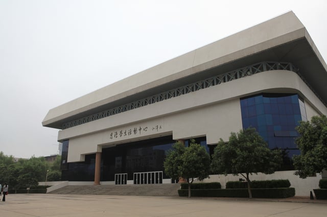 Si-Yuan student activity center