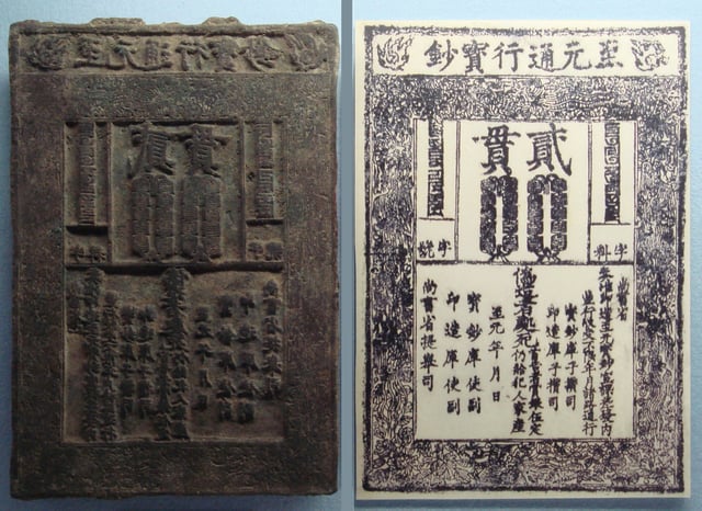 A Yuan dynasty printing plate and banknote with Chinese and Mongol words.