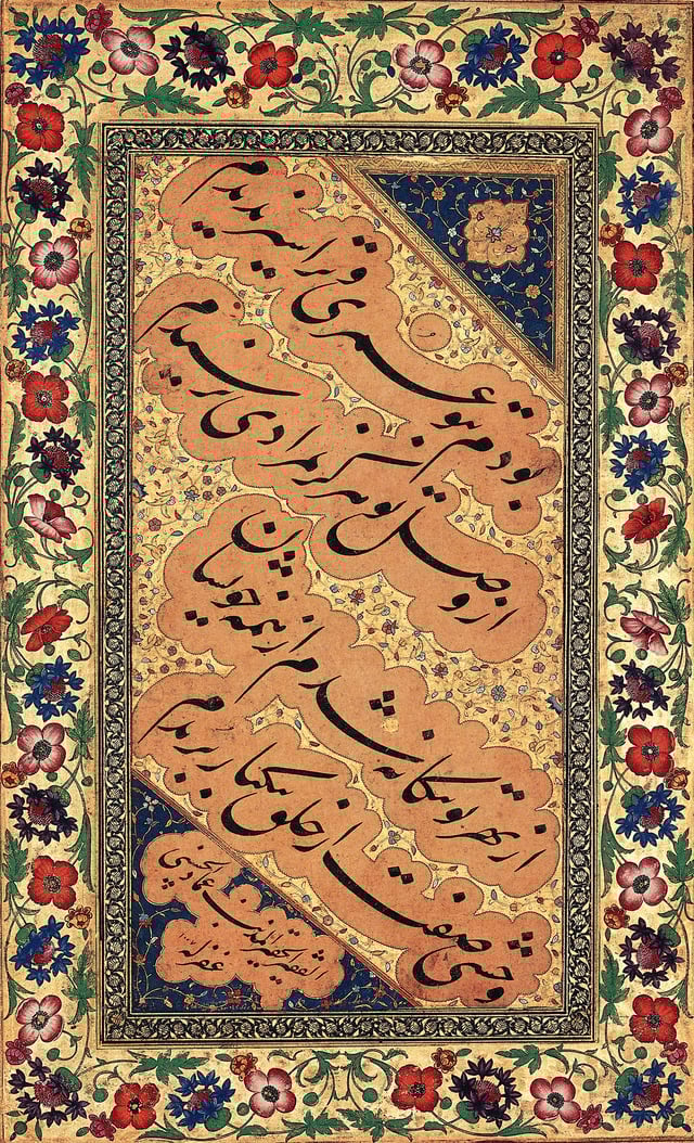 Persian Chalipa panel, Mir Emad.In print:بودم به تو عمری و ترا سیر ندیدماز وصل تو هرگز به مرادی نرسیدماز بهر تو بیگانه شدم از همه خویشانوحشی صفت از خلق به یکبار بریدم