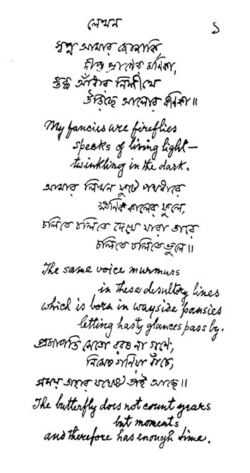 Part of a poem written by Tagore in Hungary, 1926.