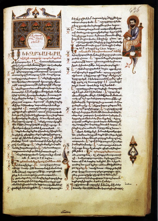 The first page of the Gospel of Mark in Armenian, by Sargis Pitsak, 14th century.