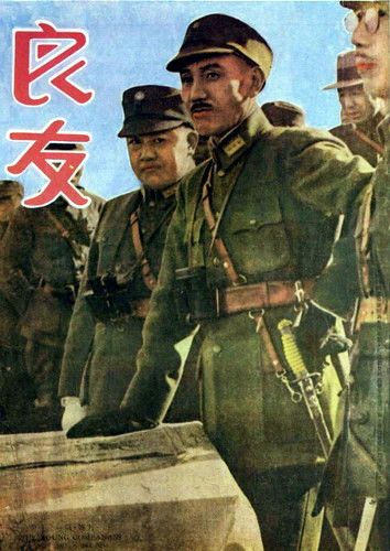 After the breakout of the Second Sino-Japanese War, The Young Companion featured Chiang on its cover.