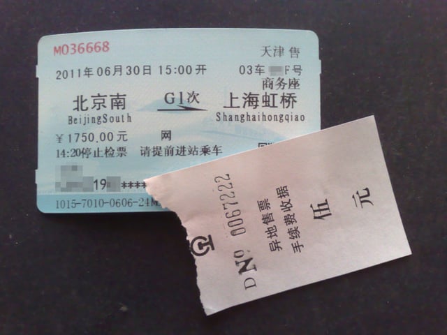 Ticket for the first train from Beijing South to Shanghai Hongqiao.
