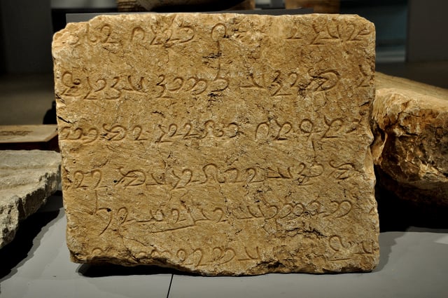 Middle Persian text written in Inscriptional Pahlavi on the Paikuli inscription from between 293 and 297. Slemani Museum, Iraqi Kurdistan.