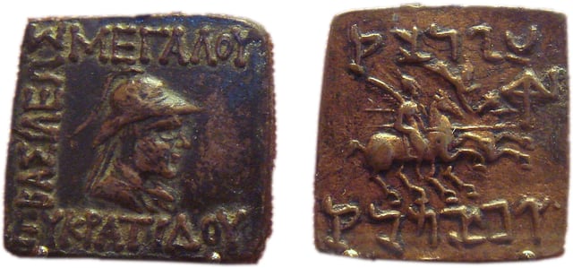 Bilingual coin of Eucratides in the Indian standard, on the obverse Greek inscription reads: ΒΑΣΙΛΕΩΣ ΜΕΓΑΛΟΥ ΕΥΚΡΑΤΙΔΟΥ-"(of) King Great Eucratides", Pali in the Kharoshthi script on the reverse.
