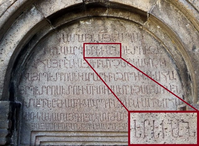 "YEREVAN" (ԵՐԵՒԱՆ) in an inscription from Kecharis, dating back to 1223