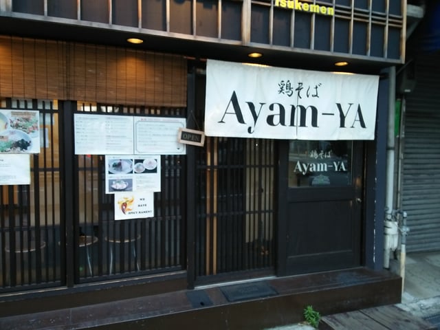 Halal ramen in Kyoto