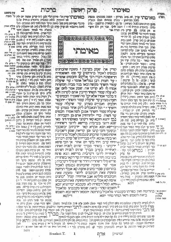 The first page of the Vilna Edition of the Babylonian Talmud, Tractate Berachot, folio 2a