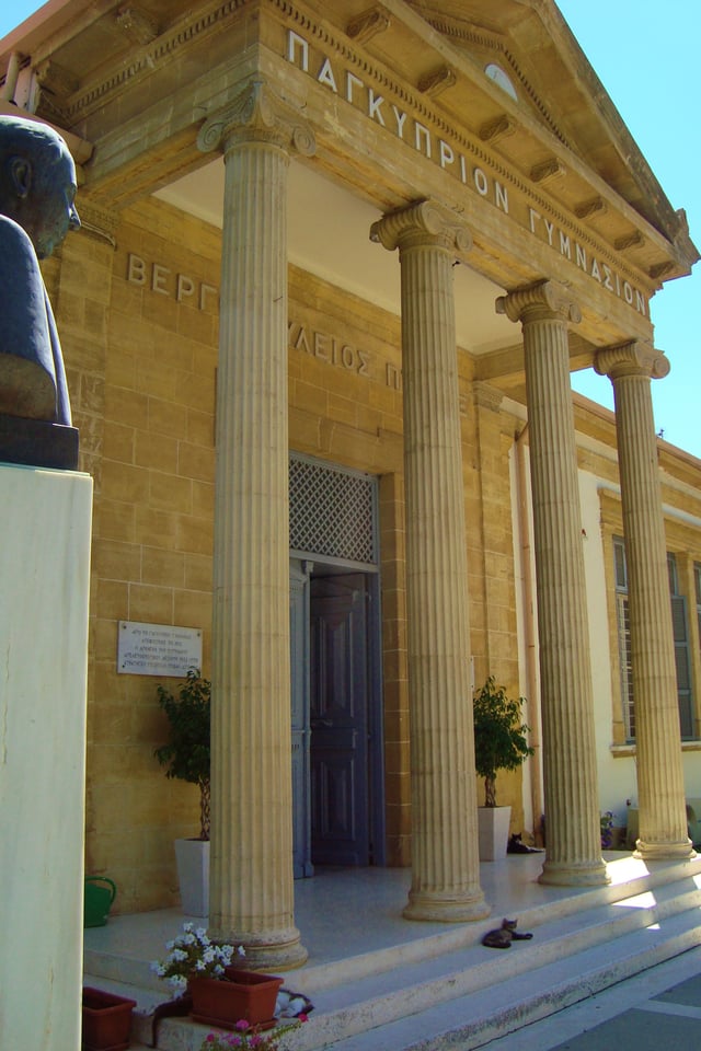 The entrance of the historic Pancyprian Gymnasium