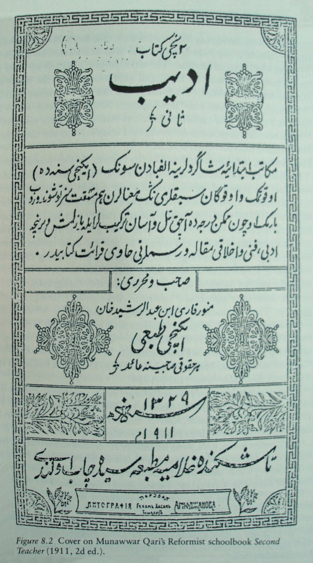 A page in Uzbek language written in Nastaʿlīq script printed in Tashkent 1911