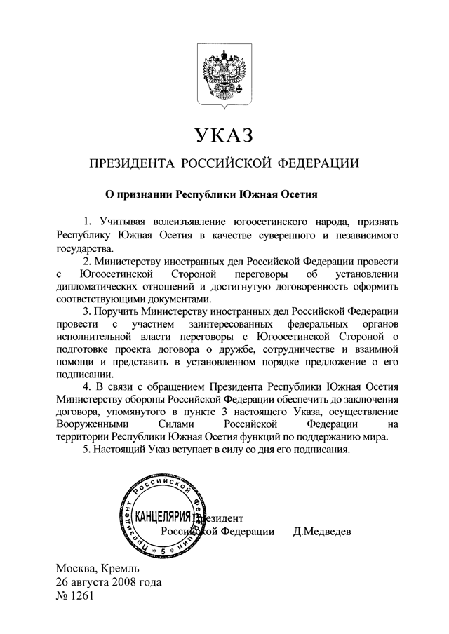 Presidential decree recognising South Ossetia's independence, signed by Medvedev on 26 August 2008