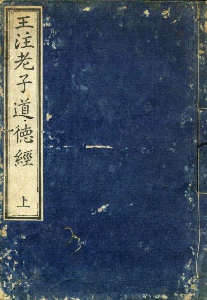 1770 Wang Bi edition of the Tao Te Ching