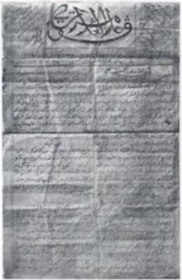 The Alamat Langkapuri from British Ceylon (present-day Sri Lanka). Initially published between 1869–1870 and written in Jawi script, it is noted to be the first Malay-language newspaper. The readership consist of the Malay-diaspora in Ceylon as well as in the Malay archipelago.