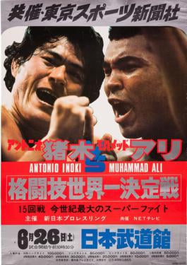Muhammad Ali vs. Antonio Inoki, a 1976 bout in Japan where boxer Muhammad Ali fought wrestler Antonio Inoki, was an important precursor to MMA contests.