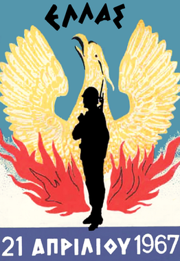 The Phoenix rising from its flames and the silhouette of the soldier bearing a rifle with fixed bayonet was the emblem of the Junta. On the header the word Greece (Ελλας) and on the footer 21 April 1967, the date of the coup d'état, can be seen in Greek.