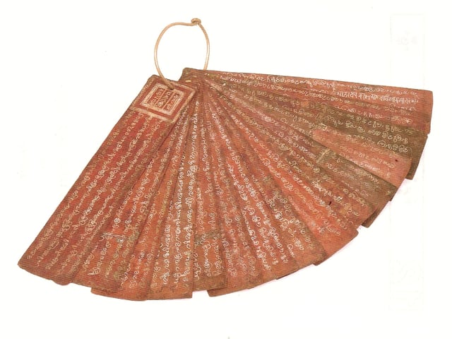 Isdhoo Lōmāfānu is the oldest copper-plate book to have been discovered in the Maldives to date. The book was written in AD 1194 (590 AH) in the Evēla form of the Divehi akuru, during the reign of Siri Fennaadheettha Mahaa Radun (Dhinei Kalaminja).