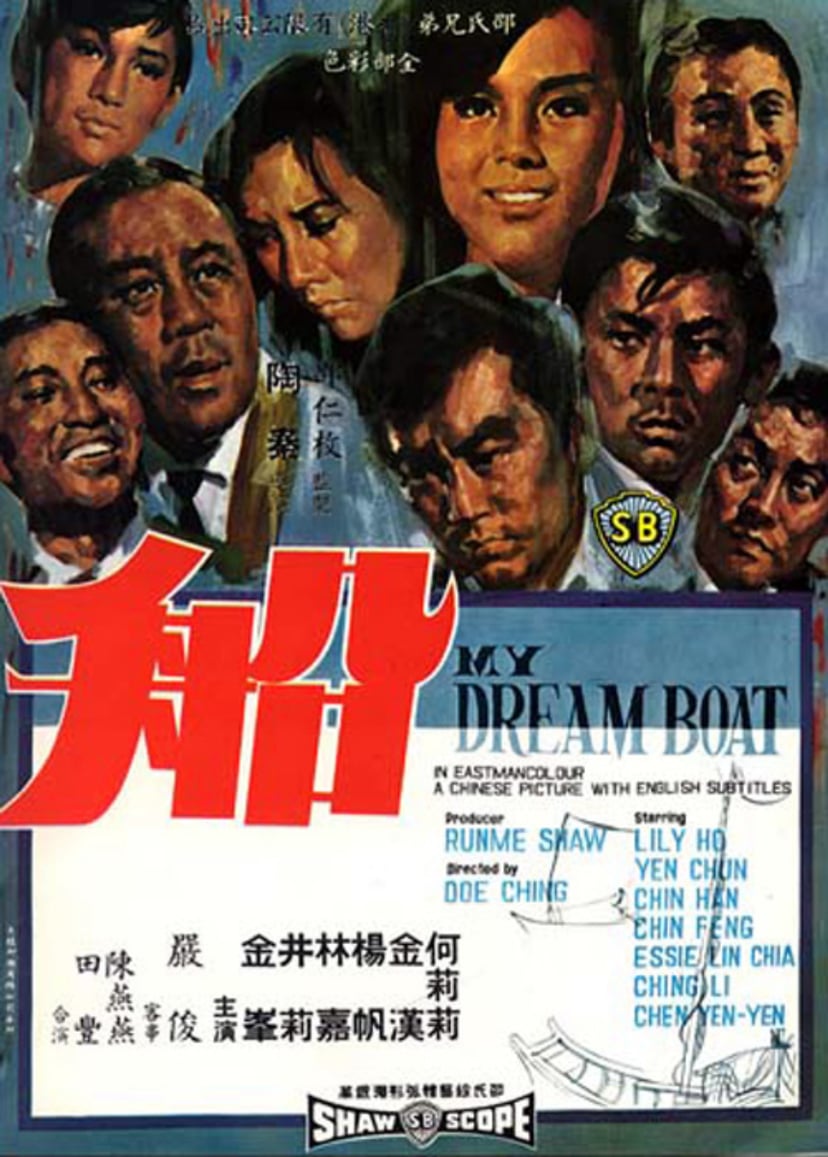 My Dream Boat (1967 film)