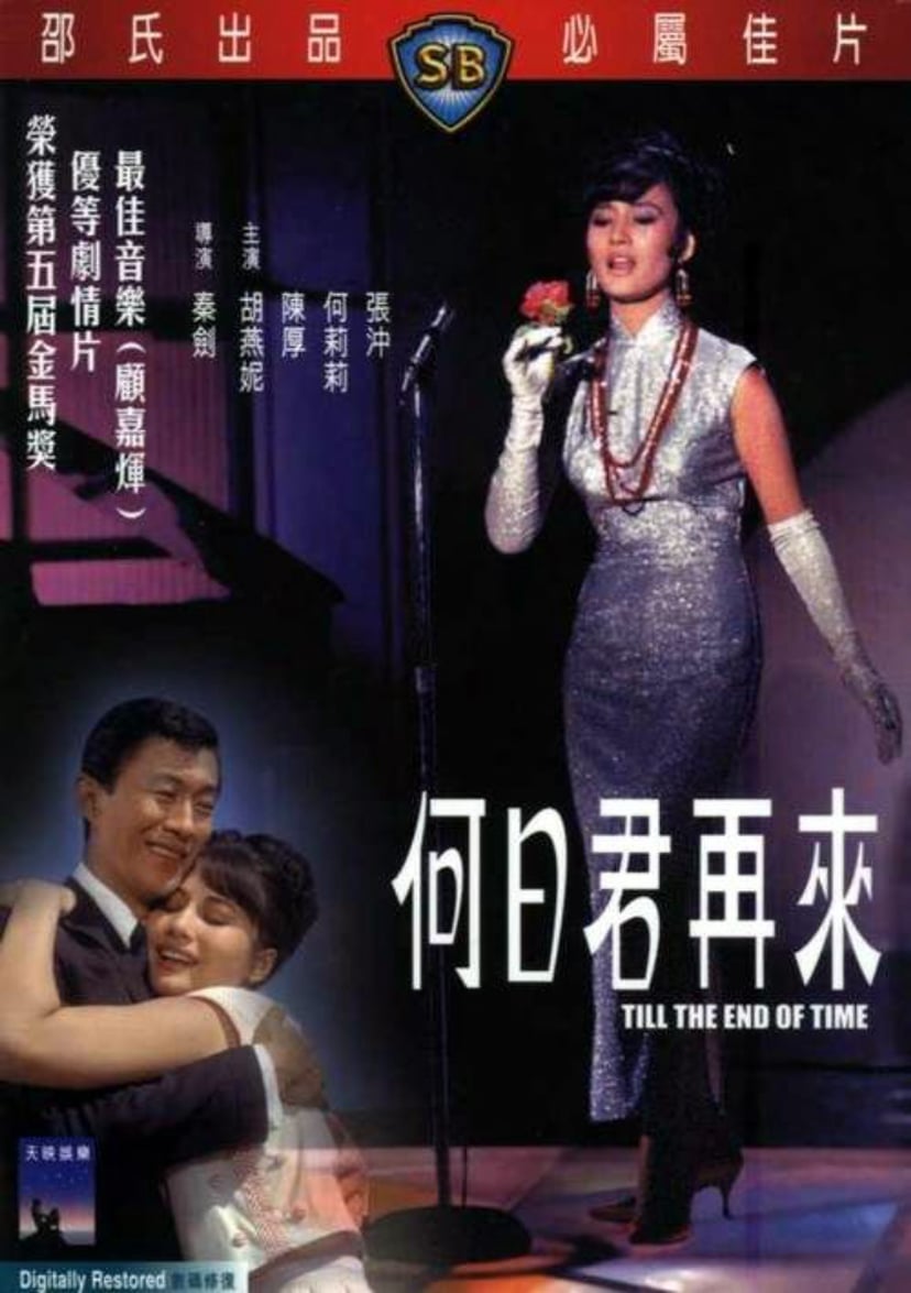 Till the End of Time (1966 film)