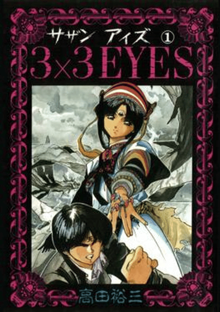 3×3 Eyes