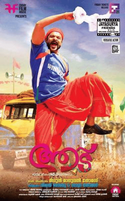 Aadu (film)