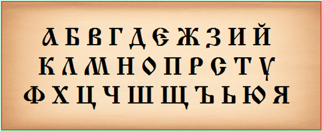 Bulgarian language