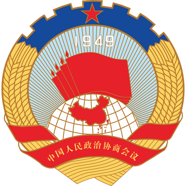 Chinese People's Political Consultative Conference