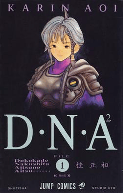 DNA²