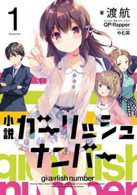 Girlish Number