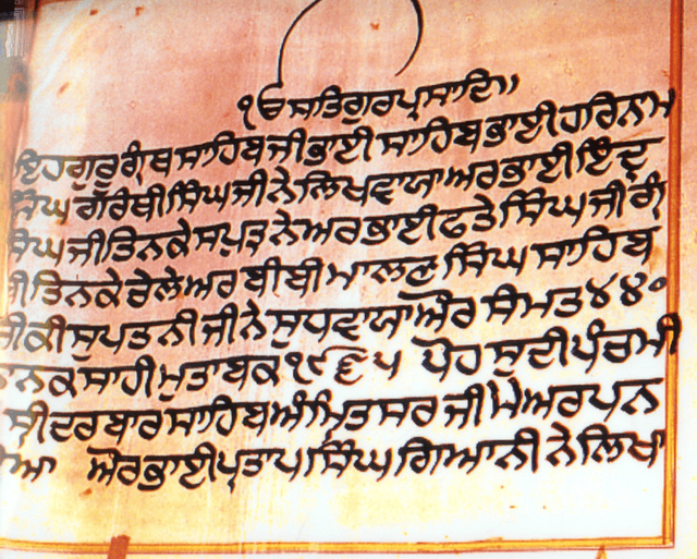Gurmukhī alphabet