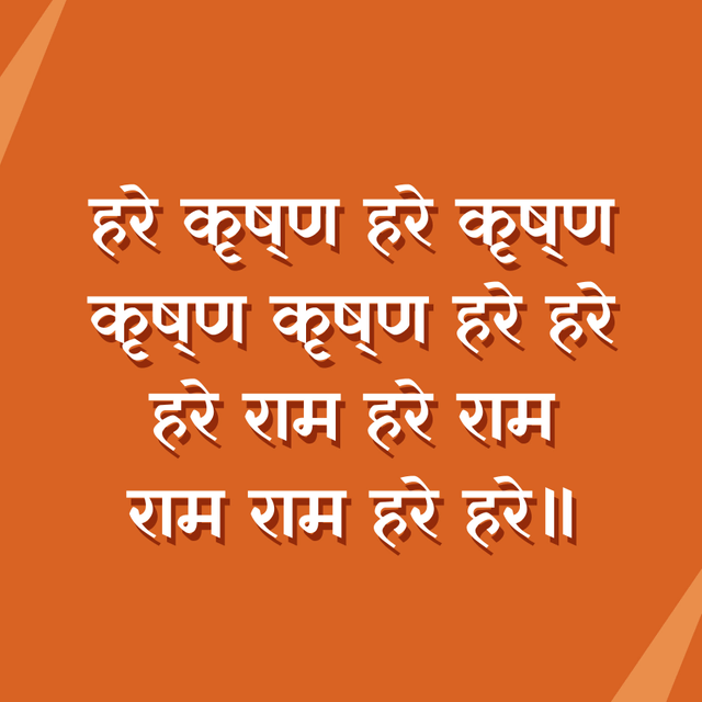 Hare Krishna (mantra)