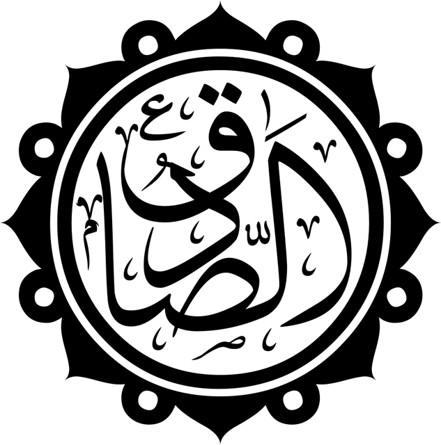 Ja'far al-Sadiq