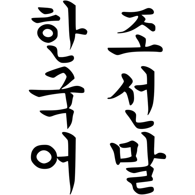 Korean language