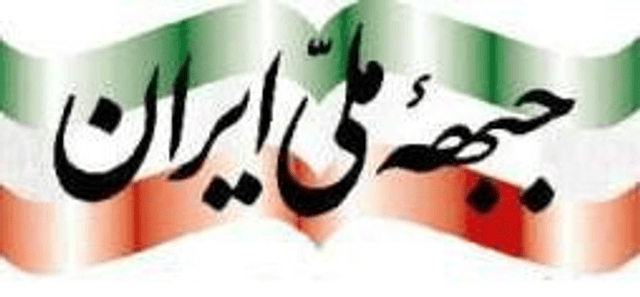 National Front (Iran)